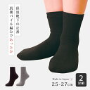 靴下 ソックス おすすめ 人気 おしゃれ シンプル 紳士あったかソックス 3821 2足組 メンズ セット 保温 冷え 対策 冷え防止 メディロン 日本製 国産 暖かい 短い 室内 室外 足 足指 霜焼け ルームシューズ ショート丈 柔らかい ゆったり