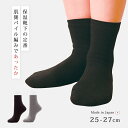 材質： ポリ塩化ビニル・アクリル・ナイロン・その他 サイズ： 紳士25〜27cm 生産国： 日本(Made in Japan) 関連商品 綿100%ニットロングトランクス 3色組 メンズ裏起毛あたたかインナー モダンラティック 扇子袋セット 綿100％プリントトランクス 2柄組 紳士2重袋編みハイソックス 3811 2足組 紳士もこもこキルトソックス 3831 2足組 紳士あったかソックス 3821 2足組 紳士レギュラーソックス 3800 3足組 商品名：紳士あったかソックス 3821 防寒 暖かい 短い 室内 室外 定番 【rakutentera】関連商品靴下 ソックス おすすめ 人気 おしゃれ 紳士ウォーキングクルーソック...靴下 ソックス おすすめ 人気 おしゃれ 紳士メディロン薄手リブソック...靴下 ソックス おすすめ 人気 紳士メディロン薄手リブバイカラーソック...靴下 ソックス おすすめ 人気 おしゃれ シンプル 紳士あったかソック...1,760円2,200円2,200円3,520円靴下 ソックス おすすめ 人気 おしゃれ 紳士ウォーキングクルーソック...靴下 ソックス おすすめ 人気 おしゃれ 紳士もこもこキルトソックス ...靴下 ソックス おすすめ 人気 おしゃれ シンプル 裏起毛紳士用パイル...靴下 ソックス おすすめ 人気 おしゃれ 紳士2重袋編みハイソックス ...3,520円3,960円1,708円4,400円室内、外出、どこでも履ける保温靴下の定番。 つま先から足首までしっかりと暖めます。 ギフト対応 【ご注意】販売しております商品はメーカー取寄品も含まれるため、お届け日の遅れ、完売によりお届けできない場合もございます。後ほど当店より送信されるメールをご確認ください。 商品名：紳士あったかソックス 3821商品コード：305654985 旬なキーワード：靴下 ソックス おすすめ 人気 おしゃれ シンプル メンズ 保温 冷え 対策 冷え防止 メディロン 日本製 国産 暖かい 短い 室内 室外 足 足指 霜焼け ルームシューズ ショート丈 柔らかい ゆったり 保温ベーシック 無地 最強 こたつ コタツ レッグウォーマー 防寒 対策 足首 ふくらはぎ 膝 ひざ 足元 冷え 血行促進 疲れ 足の疲れ 足 むくみ 就寝時 あったか 伸縮 吸湿 発熱 不眠解消 寝る時 快眠 安眠 秋 冬 ぽかぽか ポカポカ 暖かい あたたかい グッズ 温め 温活 冷え症 冷え性 対策 グッズ 冷え対策 寒さ対策 防寒グッズ 秋冬 真冬 こむら返り 足のツリ 頻尿 男性 男性用 紳士用 かっこいい カッコいい 格好いい オシャレ お洒落 誕生日 プレゼント 父の日 敬老の日 プチギフト ギフト