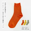 靴下 ソックス おすすめ 人気 おしゃれ 紳士メディロン薄手リブソックス 3840 シンプル メンズ 保温 冷え 対策 冷え防止 メディロン 日本製 国産 オールシーズン 速乾 リブ編み ゆったり ムレ防止 ムレない 鮮やか カラフル 差し色 短い