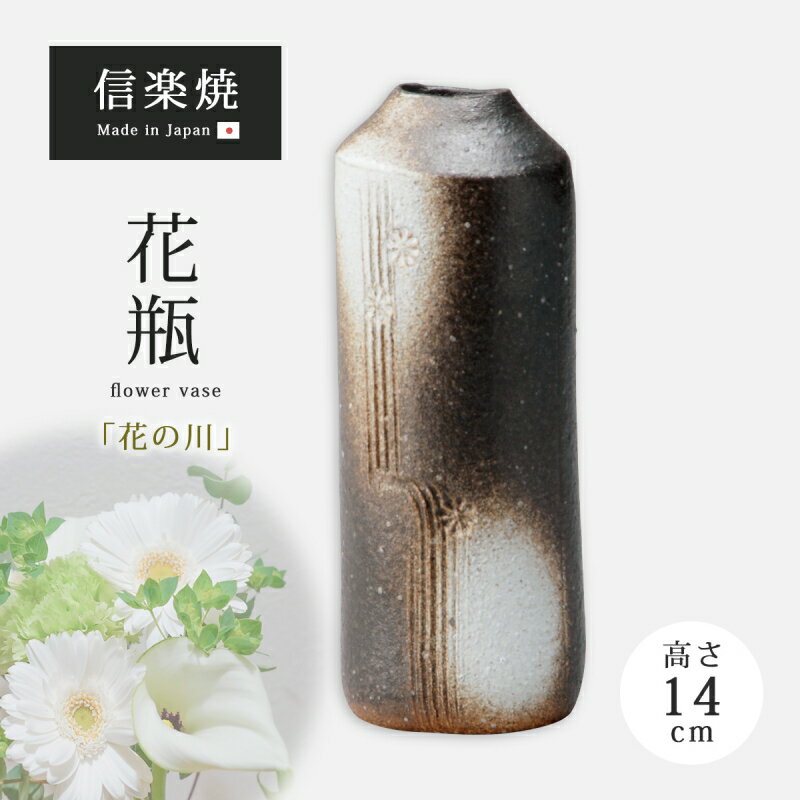 楽天市場】花瓶 陶器(素材(インテリア)木)の通販 楽天市場】花瓶 陶器(素材(インテリア)木)の通販