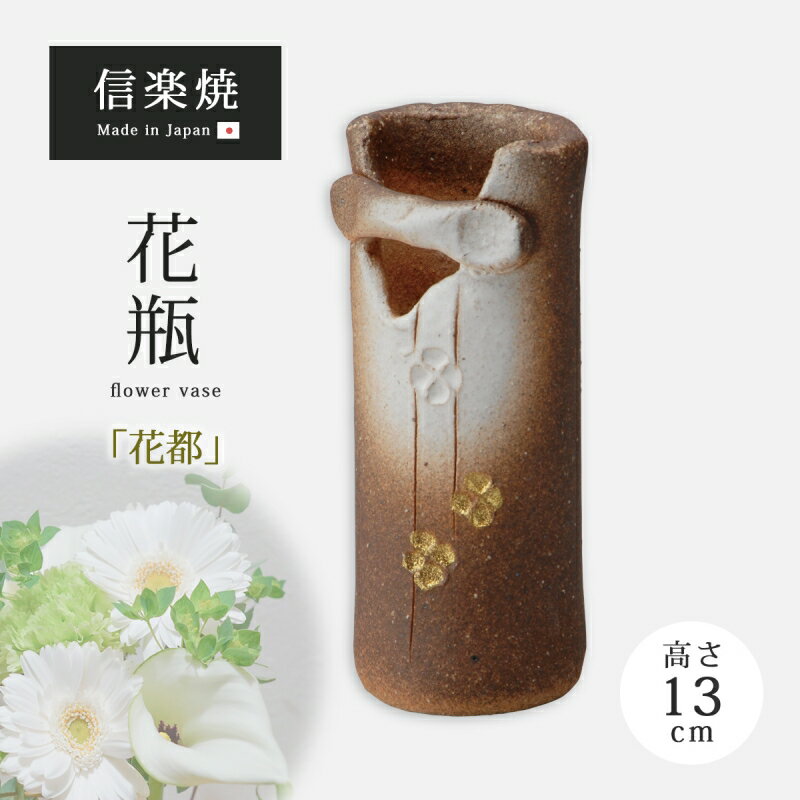 楽天市場】花瓶 陶器(素材(インテリア)木)の通販 楽天市場】花瓶 陶器(素材(インテリア)木)の通販