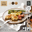 器 皿 プレート 食器 器 Hangout Grillplate 2枚組 グリルプレート 皿 陶器 グリル 直火 レンジ オーブン ハングアウト 日本製 セット 2枚