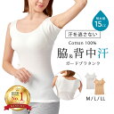 インナー レディース ブラ タンクトップ 汗じみ 脇汗 対策 吸汗 綿100 脇汗ガードブラタンク ブラ タンクトップ カップ付き