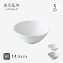 ボウル 鉢 小鉢 皿 小皿 取皿 プレート 丸 花ふわり ボウル M 5枚組 食器 器 ギフト セット 5枚 磁器 波佐見焼 日本製