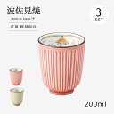 仙茶 湯呑 花蓮 軽量湯呑 赤 3客組 12358 食器 湯呑み 湯のみ コップ 軽い 揃え シンプル 磁器 来客 日本製