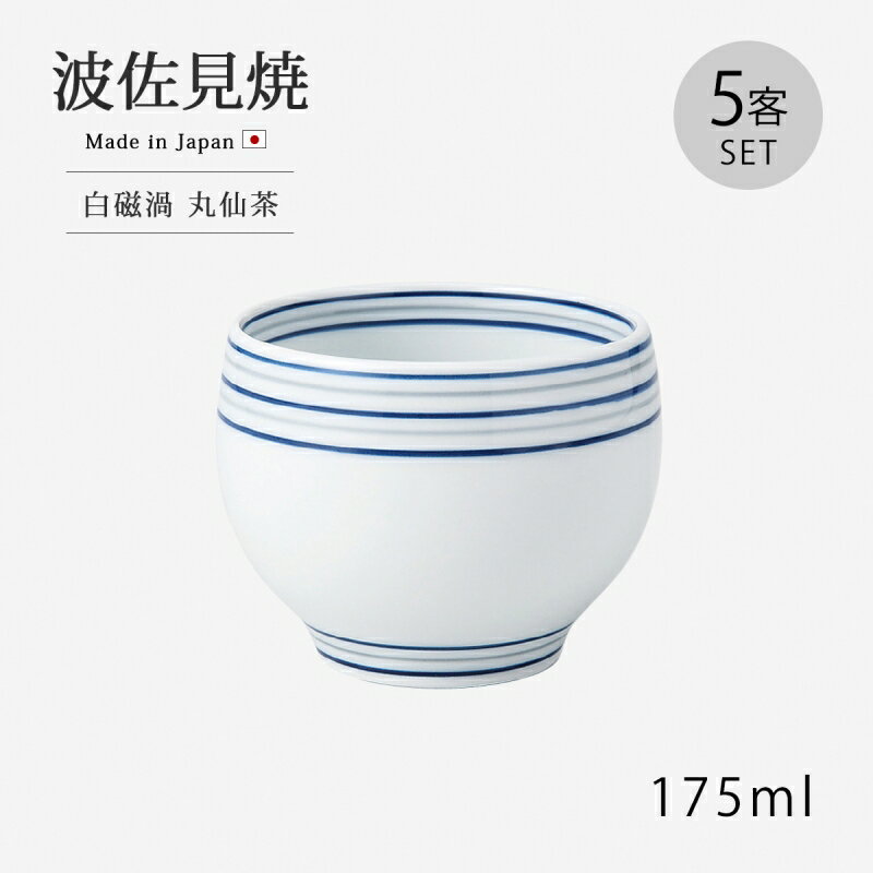 白磁薄造り蓋付湯呑五客揃 - 有田焼 八右衛門窯 大慶 公式