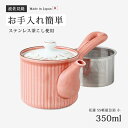 急須 土瓶 花蓮 SS軽量急須 (小/赤) 13907 食器 ポット 軽量 お茶 磁器 日本製 茶漉し付 ステンレス