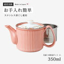 急須 花蓮 SS軽量ポット (小/赤) 14048 食器 ポット 軽量 お茶 磁器 日本製 波佐見焼 茶漉し付(3)