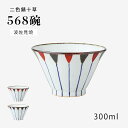 飯碗 茶碗 お茶碗 陶器 日本製 碗 ご飯 ごはん 二色錆十草 568碗 茶わん ちゃわん お碗 食器 器 シンプル 使いやすい おしゃれ おすすめ かわいい オススメ カワイイ 可愛い 誕生日 お祝い ギフト 贈り物 プレゼント
