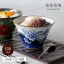 飯碗 茶碗 お茶碗 568碗 ボタン唐草 18071 食器 茶碗 ご飯茶碗 碗 陶器 波佐見焼 日本製
