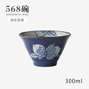 飯碗 茶碗 お茶碗 568碗 桃絵 18073 食器 茶碗 ご飯茶碗 碗 陶器 波佐見焼 日本製