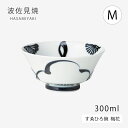 飯碗 茶碗 お茶碗 すゑひろ碗 梅花 M 18156 食器 ご飯茶碗 碗 磁器 花 梅 波佐見焼 日本製