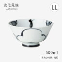 飯碗 茶碗 お茶碗 すゑひろ碗 梅花 LL 18158 食器 ご飯茶碗 碗 磁器 花 梅 波佐見焼 日本製