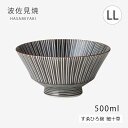 飯碗 茶碗 お茶碗 すゑひろ碗 細十草 LL 18166 食器 和食器 茶碗 ご飯茶碗 碗 磁器 波佐見焼 日本製