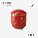茶碗蒸し 朱巻グリーン水玉 小むし碗 5客組 21329 食器 碗 ちゃわんむし セット もてなし お客 接待 人気 日本製