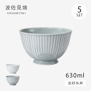 丼 ボウル 鉢 皿 花ふわり お好み丼 5客組 食器 器 ギフト セット 5個 磁器 波佐見焼 日本製