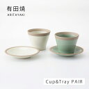 カップ コップ 湯呑 猪口 デザートカップ 皿 プレート トレー ポタリー カップ&トレーペア 31062 食器 和食器 ギフト ペア ペアセット セット 陶器...