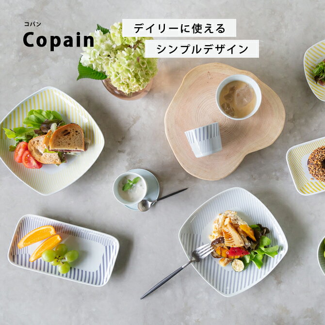 カップ コップ コパン カップ 5個組 33160 食器 器 ギフト セット 5個 磁器 波佐見焼 日本製 3