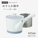 急須 土瓶 白磁渦 SS中急須 73549 シンプル きゅうす お手入れ簡単 磁器 茶こし付き ティーポット 人気 日本製