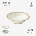 ボウル 皿 丸 丸皿 小皿 取皿 ポタリー ボウルS 5枚組 食器 和食器 ギフト セット 陶器 有田焼 日本製 シンプル