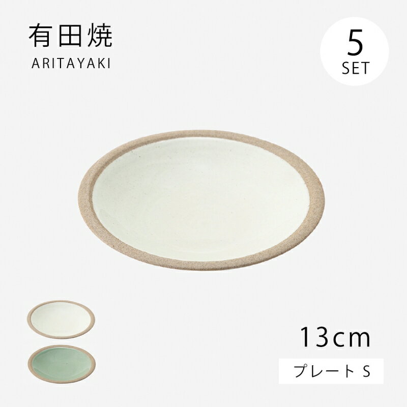 プレート 皿 丸 丸皿 小皿 取皿 ポタリー プレートS 5枚組 74109 食器 和食器 ギフト セット 5枚 陶器 有田焼 日本製 シンプル
