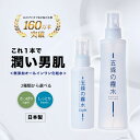 化粧水 無添加 ミスト スプレー 保湿 スキンケア 赤ちゃん ボディ アトピー 五條の霧水 乾燥肌 手荒れ 肌荒れ 敏感肌 ボディーローション 全身ローション ベーシック ライト 五條 霧水 全身 おすすめ 頭皮 肌にやさしい 無添加化粧水 ヒアルロン酸