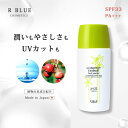 UVカット UVケア 日焼け止め 日焼け対策 UVプロテクトエッセンス(日焼け止め) スキンケア ジェルクリーム 水溶性日焼け止め 体 顔 UV 福岡農事研究所...
