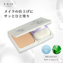 パウダー 仕上げ フィニッシュ フィニッシングパウダー(ルーセントパウダー)ケース付 おしろい フィニッシングパウダー ルーセントパウダー スキンケア レクティ...