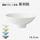 飯碗 茶碗 お茶碗 小鉢 便利 平碗 セット 碗 ご飯 彫刻紋 平碗 カンナ彫 大 ごはん 茶わん ちゃわん お碗 食器 器 シンプル