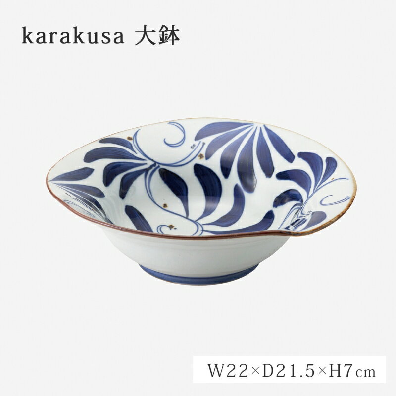 大鉢 karakusa なぶり大鉢 14502 食器 器 碗 陶器 日本製