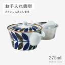 急須 土瓶 カズラ SS急須 275ml 18390 食器 ポット お茶 紅茶 275ml 茶こし付き ストレーナー ギフト 陶器 日本製