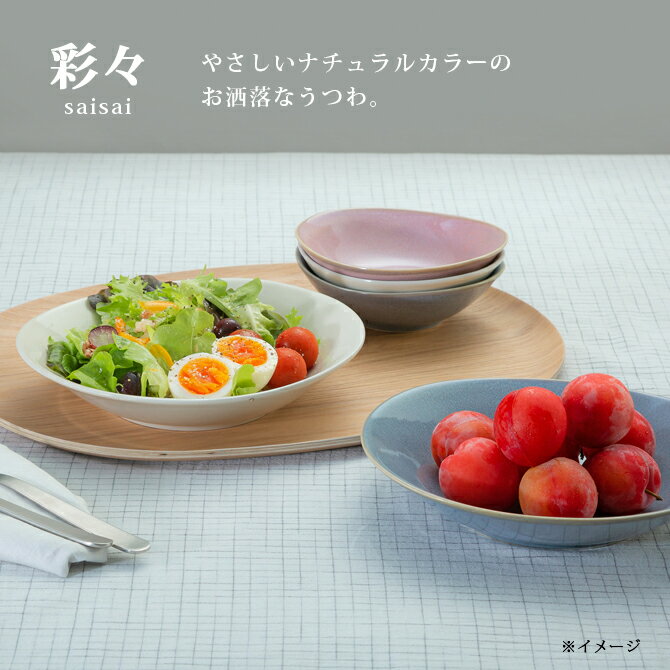 象と果物の陶器皿5点セット 楽天市場】ボウル 器 皿 楕円 彩々 楕円皿揃 20585 食器 和食器