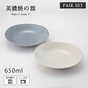 ボウル 器 皿 楕円 彩々 楕円皿ペア 20586 食器 和食器 ギフト セット 2枚 ペア ペアセット 磁器 美濃焼 日本製 シンプル