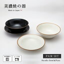 丼 ボウル 鉢 大鉢 ラーメン鉢 ヌードルボウル 皿 プレート ビスケ ヌードルボウル&プレートペア 20632 食器 和食器 ギフト セット ペア ペアセット 磁器 美濃焼 日本製 シンプル