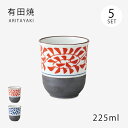 仙茶 湯呑 錦蛸唐草 湯呑 5客組 コップ セット 5客 磁器 有田焼 日本製