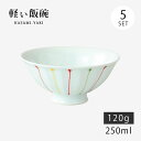 飯碗 茶碗 お茶碗 軽量 セット 磁器 三色十草 軽量飯碗 中 赤 5客組 32006 日本製 碗 ご飯 ごはん 茶わん ちゃわん お碗 食器 器 シンプル 使...