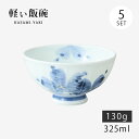 材質： 磁器 サイズ（約）： φ12×6.5cm 容量（約）： 325ml 重量（約）： 130g 生産国： 日本(Made in Japan)/波佐見焼 セット内容： 呉須花絵 軽量飯碗 大 青×5 備考： 食洗機○・電子レンジ○ オーブン×・直火× 関連商品 ハルヒ碗 ぶどう絵 赤・小 18029 呉須花絵 軽量飯碗 中 赤 5客組 32008 呉須花絵 軽量マグ 赤 3客組 32022 呉須花絵 軽量マグ 青 3客組 32021 MS軽量反急須 呉須花絵 44765 商品名：呉須花絵 軽量飯碗 大 青 5客組 32007 磁器 日本製 碗 ご飯 ごはん 茶わん ちゃわん お碗 食器 器 シンプル 使いやすい おしゃれ おすすめ かわいい オススメ カワイイ 可愛い 誕生日 お祝い ギフト 【rakutentera】関連商品飯碗 茶碗 お茶碗 軽量 セット 磁器 三色十草 軽量飯碗 大 青 5...飯碗 茶碗 お茶碗 軽量 セット 磁器 三色十草 軽量飯碗 中 赤 5...飯碗 茶碗 お茶碗 軽量 花 セット 磁器 呉須花絵 軽量飯碗 中 赤...飯碗 茶碗 お茶碗 軽量 セット 磁器 呉須巻内山水 軽量飯碗 大 5...6,600円6,600円6,600円6,600円飯碗 茶碗 お茶碗 軽量 セット 磁器 赤巻内山水 軽量飯碗 中 5客...飯碗 茶碗 お茶碗 軽量 セット 磁器 ライン駒筋 軽量飯碗 大 青 ...飯碗 茶碗 お茶碗 軽量 セット 陶器砥部唐草 軽量飯碗 中 黒 5客...飯碗 茶碗 お茶碗 軽量 花 セット 磁器 花散らし 軽量飯碗 中 赤...6,600円6,600円6,600円6,600円飯碗 茶碗 お茶碗 軽量 花 セット 磁器 花散らし 軽量飯碗 大 青...飯碗 茶碗 お茶碗 軽量 セット 磁器 ライン駒筋 軽量飯碗 中 赤 ...飯碗 茶碗 お茶碗 セット 磁器 有田焼 一珍ダミ椿 飯碗 大 青 5...飯碗 茶碗 お茶碗 セット 陶器 黒陶 飯碗 大 黒陶 5客組 740...6,600円6,600円6,600円6,600円軽くて持ちやすい！ 使いやすさにこだわった波佐見焼の軽量茶碗です。 ギフト対応 【ご注意】販売しております商品はメーカー取寄品も含まれるため、お届け日の遅れ、完売によりお届けできない場合もございます。後ほど当店より送信されるメールをご確認ください。 商品名：呉須花絵 軽量飯碗 大 青 5客組 32007商品コード：199320076 旬なキーワード：飯碗 茶碗 お茶碗 軽量 花 セット 磁器 日本製 碗 ご飯 ごはん 茶わん ちゃわん お碗 食器 器 シンプル 使いやすい おしゃれ おすすめ かわいい オススメ カワイイ 可愛い 誕生日 お祝い ギフト波佐見 波佐見焼 有田焼 吉田焼 ハサミ焼 西海陶器 西海 SAIKAI 長崎 贈り物 プレゼント 来客用 ゲスト 引き出物 還暦祝い 新築祝い 内祝い 和食器 和モダン 結婚祝い 和柄 和風 和 和食 自宅 モダン カジュアル キッチン オシャレ 母の日 父の日 新築 新築祝い 新居 新居祝い 出産内祝い 家族 お洒落 夫婦 カップル 結婚 ブライダル 内祝い