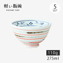 飯碗 茶碗 お茶碗 軽量 セット 磁器 ライン駒筋 軽量飯碗 中 赤 5客組 34977 日本製 碗 ご飯 ごはん 茶わん ちゃわん お碗 食器 器 シンプル ...