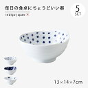 小鉢 鉢 ボウル インディゴジャパン 手付鉢 5客組 食器 手付 持ち手 器 インディゴブルー 白 セット 5客 磁器 波佐見焼 日本製