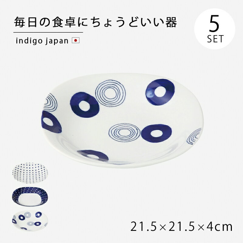 皿 多用皿 インディゴジャパン 多用皿 5客組 食器 プレート インディゴブルー 白 セット 5枚 磁器 美濃焼 日本製のサムネイル