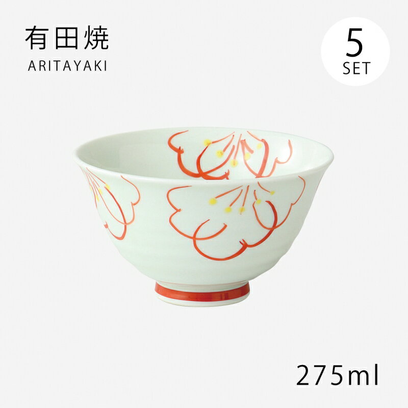 飯碗 茶碗 お茶碗 花 セット 磁器 有田焼 花模様 飯碗 中 赤 5客組 52595 日本製 碗 ご飯 ごはん 茶わん ちゃわん お碗 食器 器 シンプル 使...