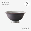 飯碗 茶碗 お茶碗 セット 陶器 黒陶 飯碗 大 黒陶 5客組 74000 日本製 碗 ご飯 ごはん 茶わん ちゃわん お碗 食器 器 シンプル 使いやすい お...