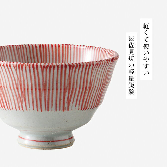 超レア物級→ご飯茶碗セット 199740027-r4.jpg