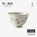 材質： 陶器 サイズ（約）： φ11×7cm 容量（約）： 325ml 重量（約）： 130g 生産国： 日本(Made in Japan)/波佐見焼 セット内容： 廻り唐草 軽量飯碗 小 赤×5 備考： 食洗機×・電子レンジ× オーブン×・直火× 関連商品 mode くらわんか碗 M 3客組 ポタリー 軽量飯碗 中 5客組 74075 錆丸紋 軽量飯碗 中 赤 5客組 74012 土物粉引 飯碗 大 粉引 5客組 74001 一輪花 軽量飯碗 中 赤 5客組 74037 花一珍 軽量飯碗 小 赤 5客組 74016 廻り唐草 軽量飯碗 小 赤 5客組 74008 商品名：廻り唐草 軽量飯碗 小 赤 5客組 74008 日本製 碗 ご飯 ごはん 茶わん ちゃわん お碗 食器 器 シンプル 使いやすい おしゃれ おすすめ かわいい オススメ カワイイ 可愛い 誕生日 お祝い ギフト 【rakutentera】関連商品飯碗 茶碗 お茶碗 セット 陶器 黒陶 飯碗 大 黒陶 5客組 740...飯碗 茶碗 お茶碗 セット 陶器 土物粉引 飯碗 大 粉引 5客組 7...飯碗 茶碗 お茶碗 軽量 セット 陶器内外千筋 軽量飯碗 小 赤 5客...飯碗 茶碗 お茶碗 軽量 セット 陶器内外千筋 軽量飯碗 中 青 5客...6,600円6,600円6,600円6,600円飯碗 茶碗 お茶碗 軽量 セット 陶器砥部唐草 軽量飯碗 小 赤 5客...飯碗 茶碗 お茶碗 軽量 セット 陶器砥部唐草 軽量飯碗 中 黒 5客...飯碗 茶碗 お茶碗 軽量 セット 陶器廻り唐草 軽量飯碗 中 青 5客...飯碗 茶碗 お茶碗 軽量 セット 磁器 刷毛点紋 軽量飯碗 大 青 5...6,600円6,600円6,600円6,600円軽くて持ちやすい！ 使いやすさにこだわった波佐見焼の軽量茶碗です。 ギフト対応 【ご注意】販売しております商品はメーカー取寄品も含まれるため、お届け日の遅れ、完売によりお届けできない場合もございます。後ほど当店より送信されるメールをご確認ください。 商品名：廻り唐草 軽量飯碗 小 赤 5客組 74008商品コード：199740089 旬なキーワード：飯碗 茶碗 お茶碗 軽量 セット 陶器 日本製 碗 ご飯 ごはん 茶わん ちゃわん お碗 食器 器 シンプル 使いやすい おしゃれ おすすめ かわいい オススメ カワイイ 可愛い 誕生日 お祝い ギフト波佐見 波佐見焼 有田焼 吉田焼 ハサミ焼 西海陶器 西海 SAIKAI 長崎 贈り物 プレゼント 来客用 ゲスト 引き出物 還暦祝い 新築祝い 内祝い 和食器 和モダン 結婚祝い 和柄 和風 和 和食 自宅 モダン カジュアル キッチン オシャレ 母の日 父の日 新築 新築祝い 新居 新居祝い 出産内祝い 家族 お洒落 夫婦 カップル 結婚 ブライダル 内祝い