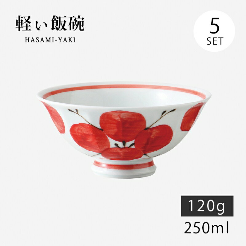 飯碗 茶碗 お茶碗 軽量 セット 磁器 四方花絵 軽量飯碗 中 赤 5客組 74014 日本製 碗 ご飯 ごはん 茶わん ちゃわん お碗 食器 器 シンプル 使...