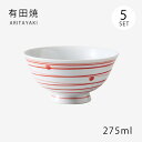 飯碗 茶碗 お茶碗 セット 磁器 有田焼 錦渦点紋 飯碗 中 赤 5客組 74039 日本製 碗 ご飯 ごはん 茶わん ちゃわん お碗 食器 器 シンプル 使い...
