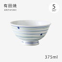 飯碗 茶碗 お茶碗 セット 磁器 有田焼 錦渦点紋 飯碗 大 緑 5客組 74040 日本製 碗 ご飯 ごはん 茶わん ちゃわん お碗 食器 器 シンプル 使い...
