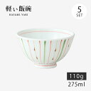 飯碗 茶碗 お茶碗 軽量 セット 磁器 色麦十草 軽量飯碗 中 赤 5客組 76888 日本製 碗 ご飯 ごはん 茶わん ちゃわん お碗 食器 器 シンプル 使...