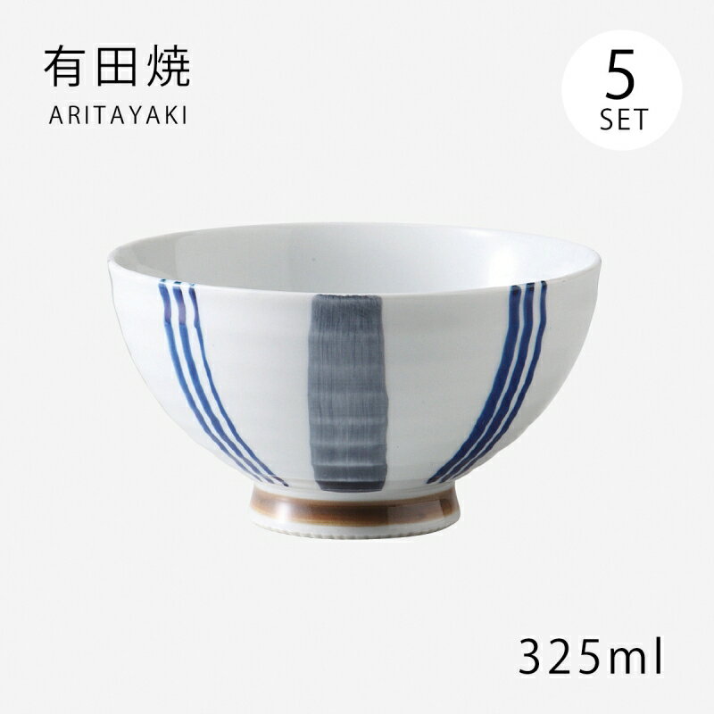 飯碗 茶碗 お茶碗 セット 磁器 有田焼 グレー十草 飯碗 大 青 5客組 76895 日本製 碗 ご飯 ごはん 茶わん ちゃわん お碗 食器 器 シンプル 使いやすい おしゃれ おすすめ かわいい オススメ カワイイ 可愛い 誕生日 お祝い ギフト