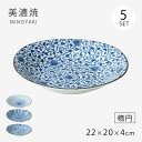 皿 プレート 楕円 楕円皿 5客組 セット 磁器 美濃焼 日本製